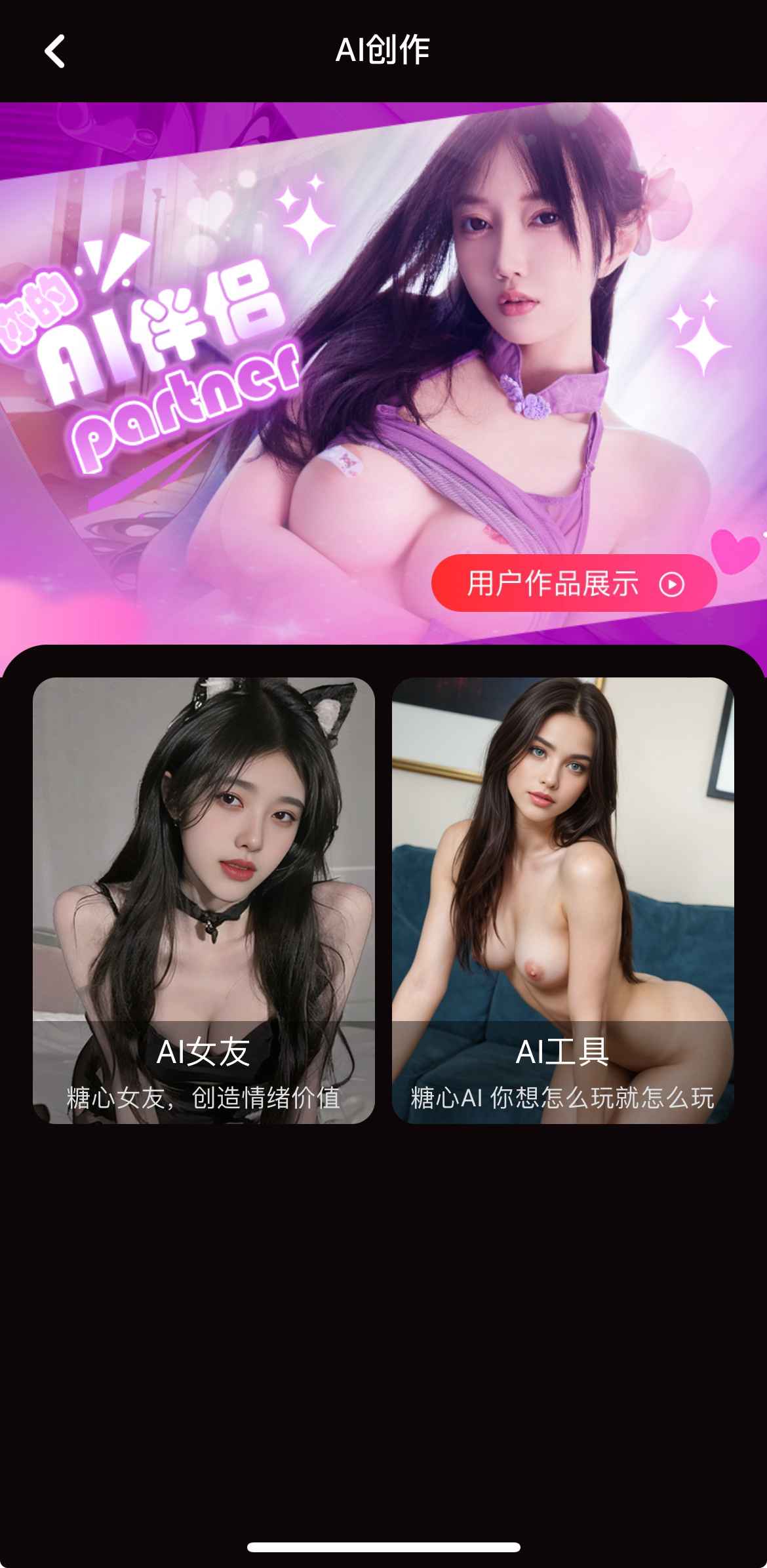 糖心vlog AI创作辅助功能示意
