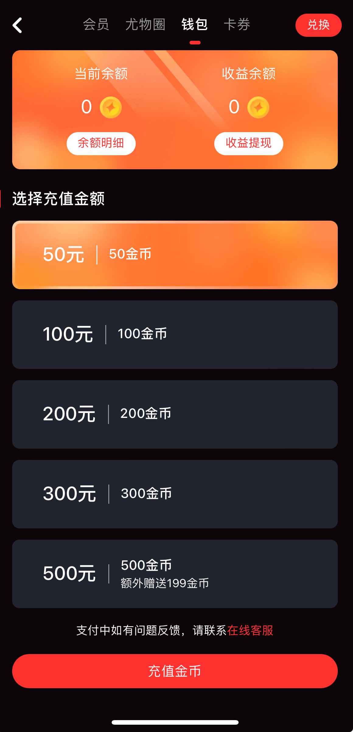 糖心vlog钱包与账户能力示意