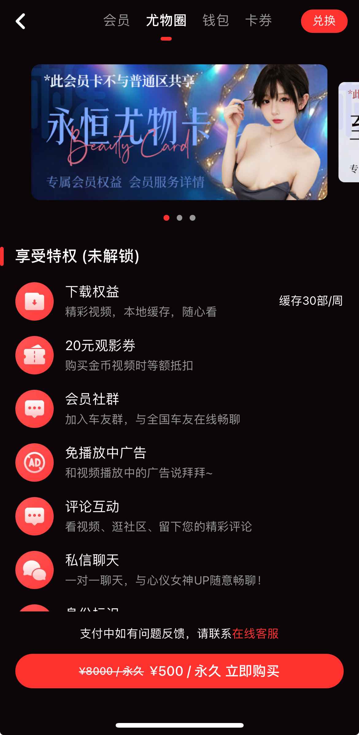 糖心vlog尤物圈社群频道