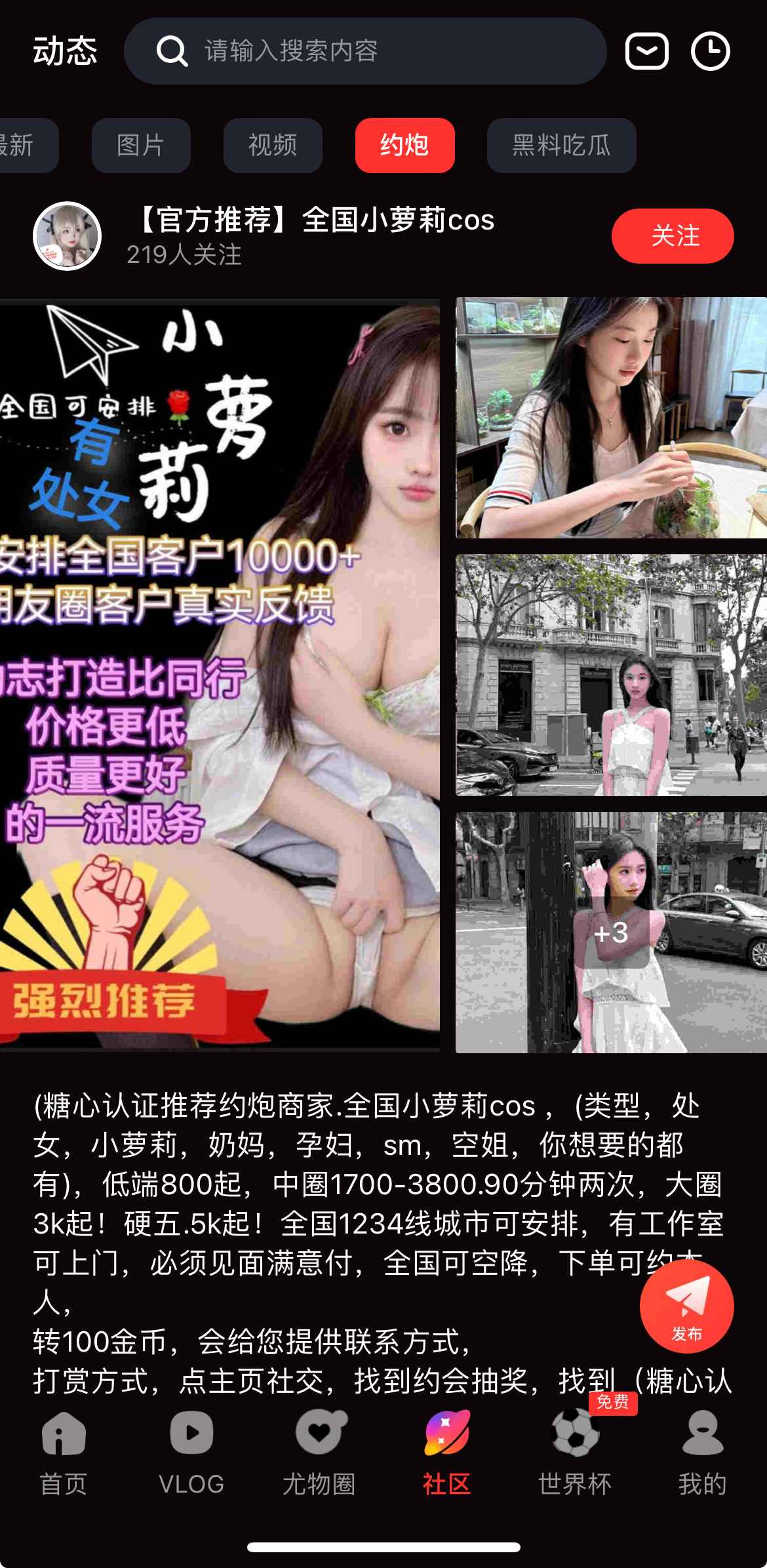 糖心vlog社区互动扩展模块